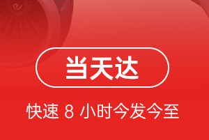 济南遥墙机场托运航空货运公司【机场
